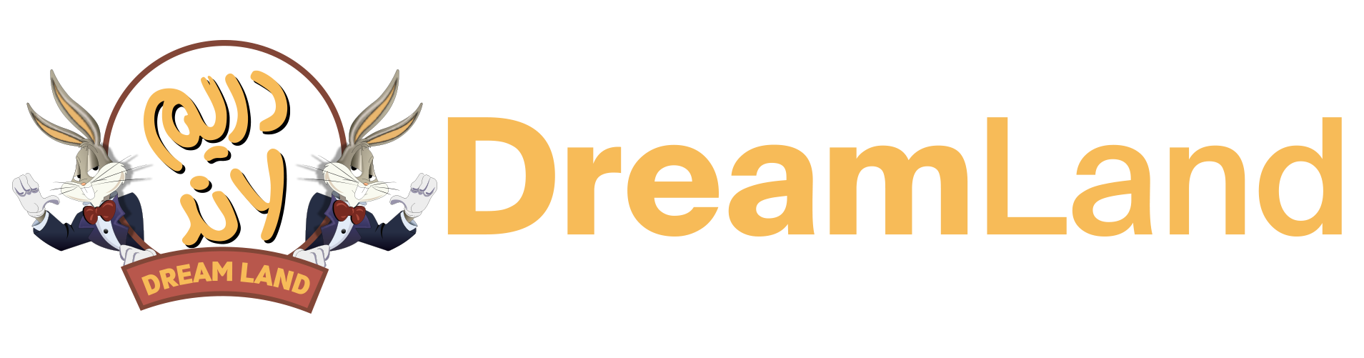 DreamLand - حديقة دريم لاند